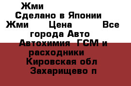 !!!Жми!!! Silane Guard - Сделано в Японии !!!Жми!!! › Цена ­ 990 - Все города Авто » Автохимия, ГСМ и расходники   . Кировская обл.,Захарищево п.